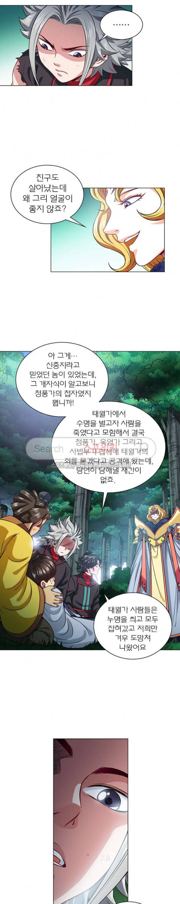 신으로 태어났습니다 82화 11
