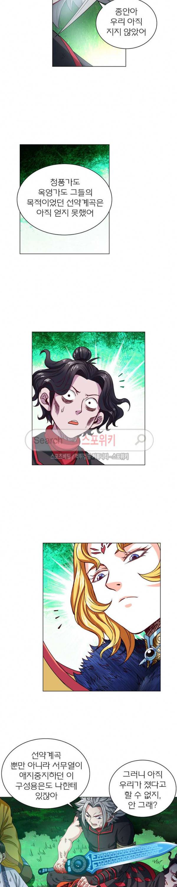 신으로 태어났습니다 82화 12