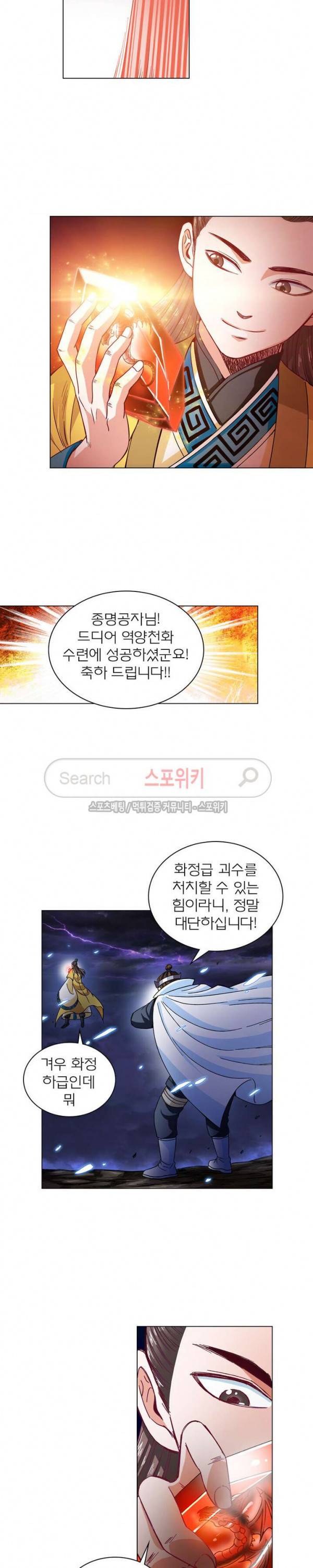 신으로 태어났습니다 82화 16
