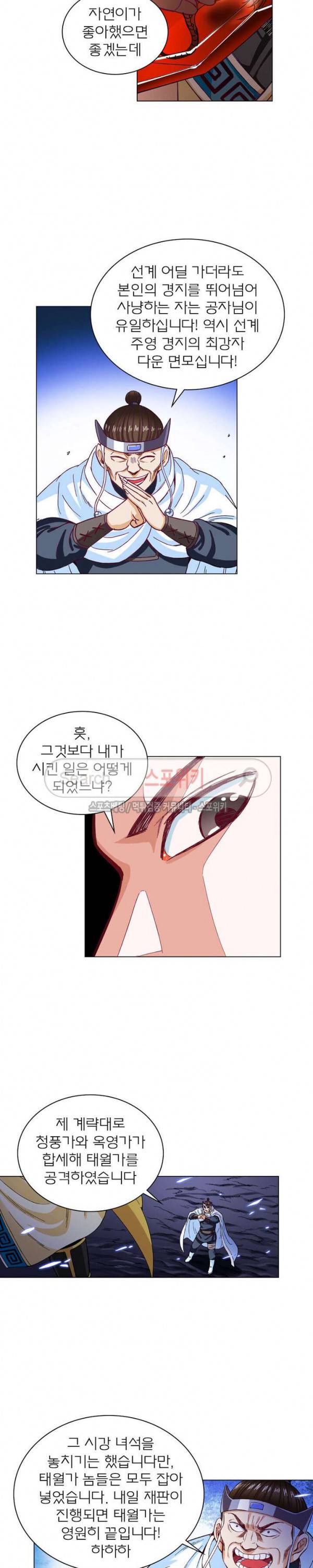신으로 태어났습니다 82화 17