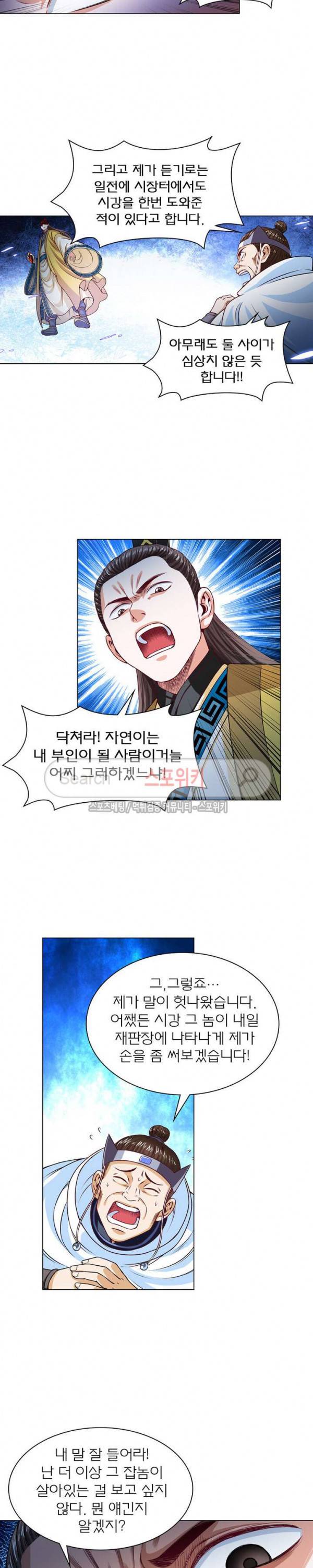 신으로 태어났습니다 82화 19