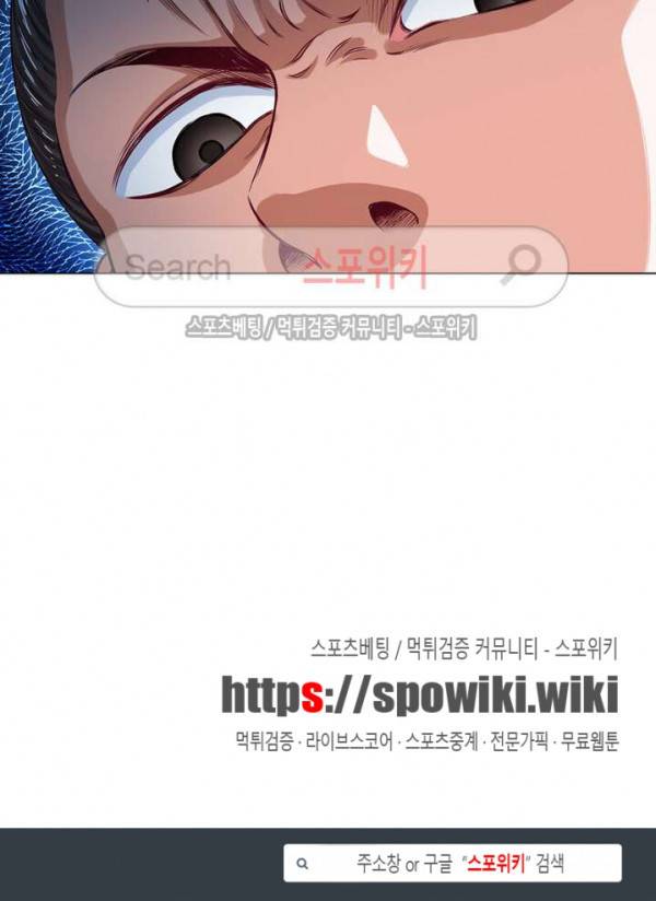 신으로 태어났습니다 82화 20