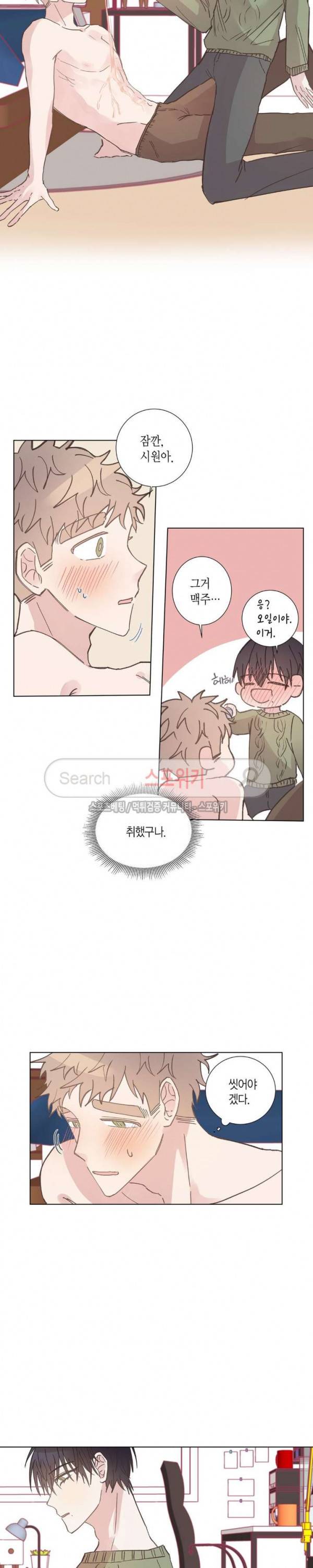 호진 선생님의 시원한 방과 후 5화 3
