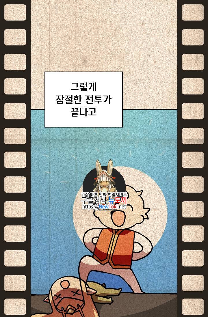 FFF급 관심용사 13화 1