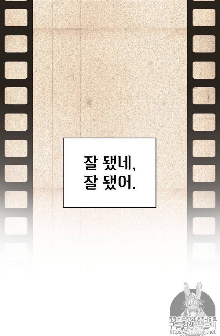 FFF급 관심용사 13화 3