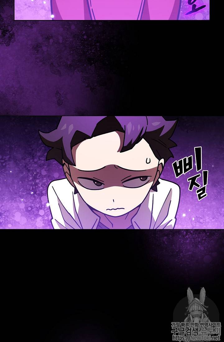FFF급 관심용사 13화 7