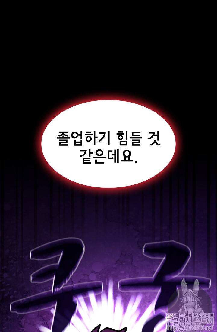 FFF급 관심용사 13화 14