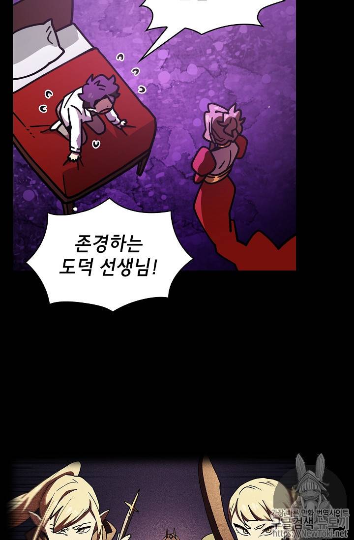 FFF급 관심용사 13화 16