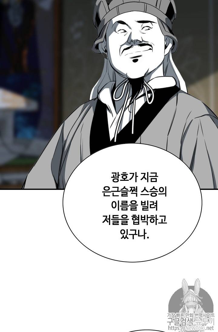 천애협로 80화 12