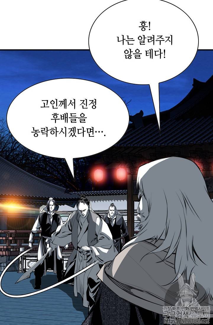 천애협로 80화 13