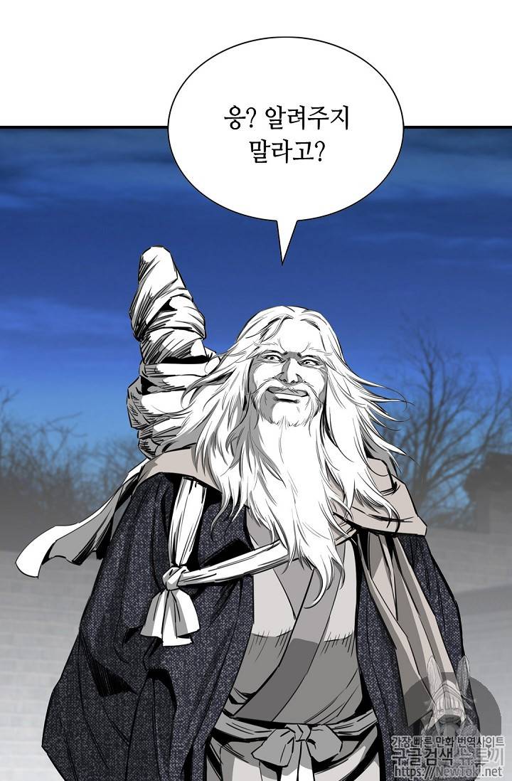 천애협로 80화 16