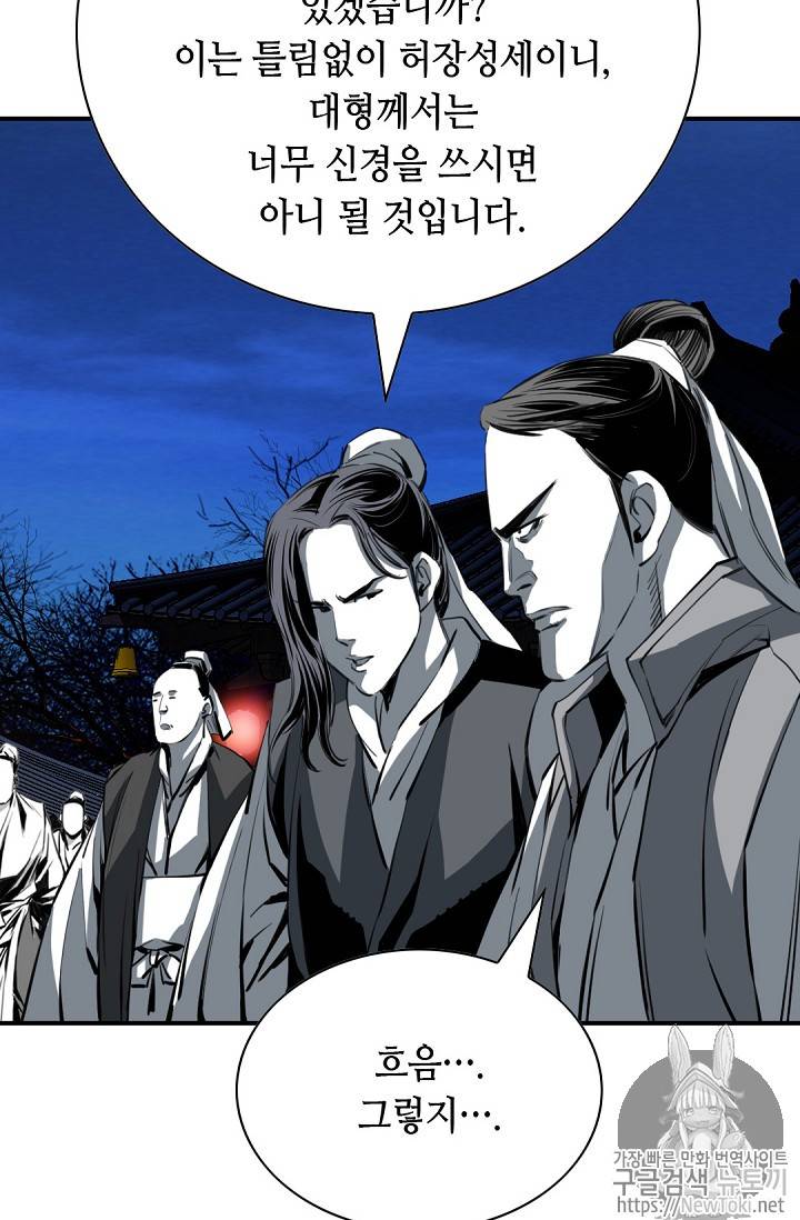 천애협로 80화 22