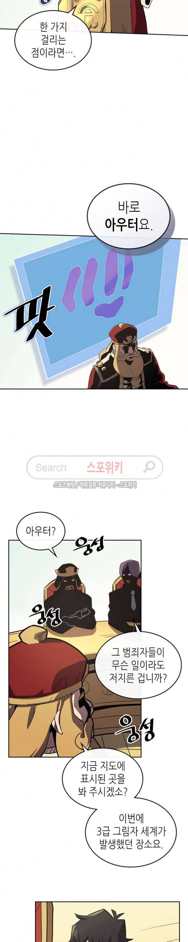 귀환자의 마법은 특별해야 합니다 78화 3