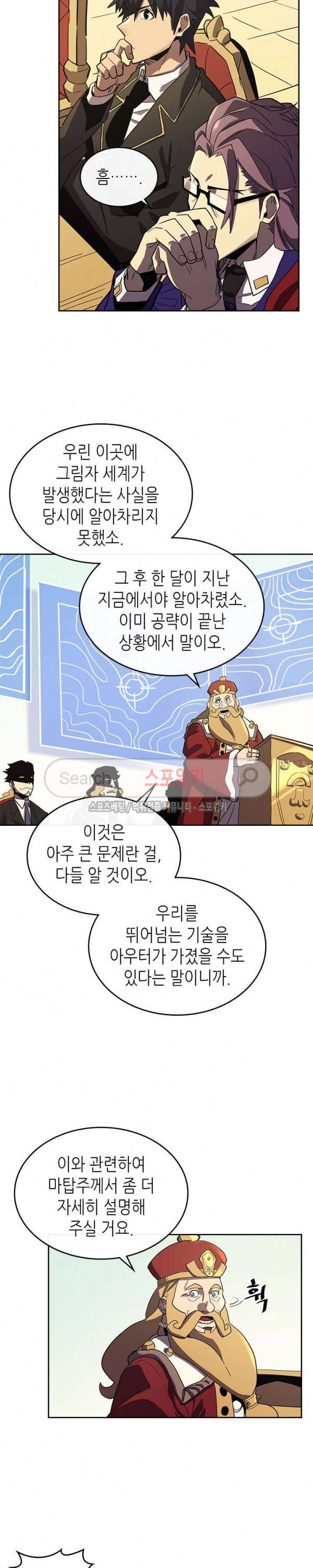 귀환자의 마법은 특별해야 합니다 78화 4