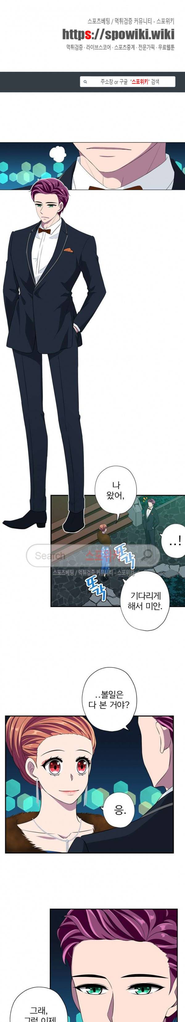 왕자님의 막대사탕 86화 1