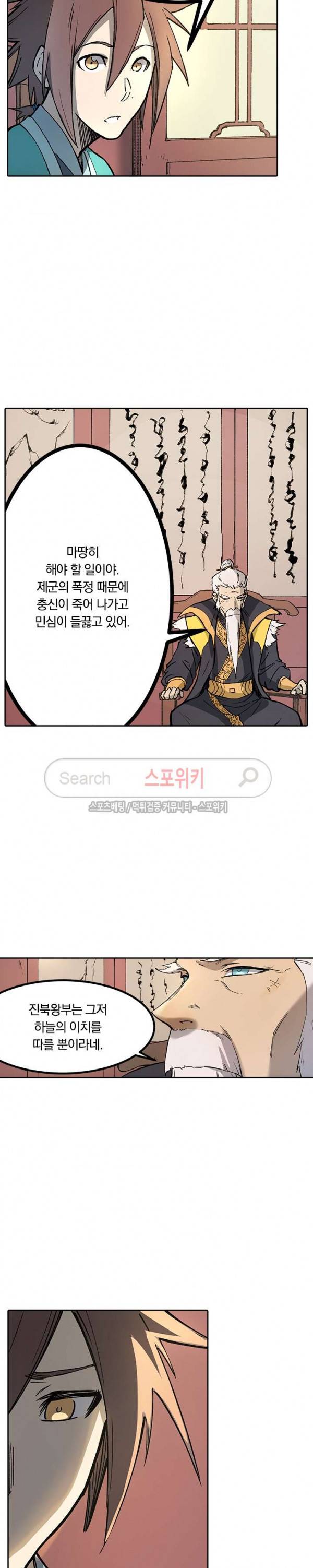 성무신결 260화 7