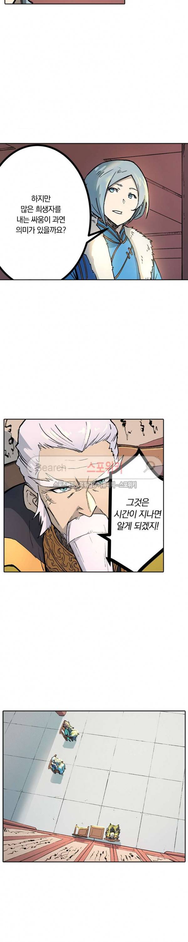 성무신결 260화 8