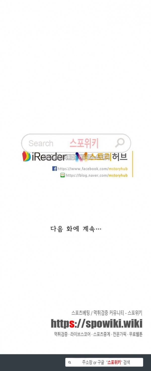 성무신결 260화 14