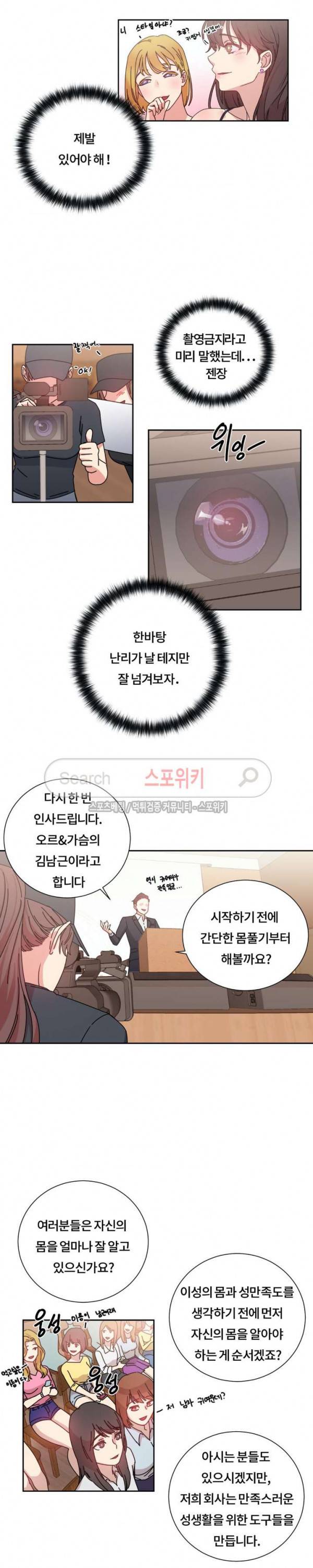 조여주세요 39화 2