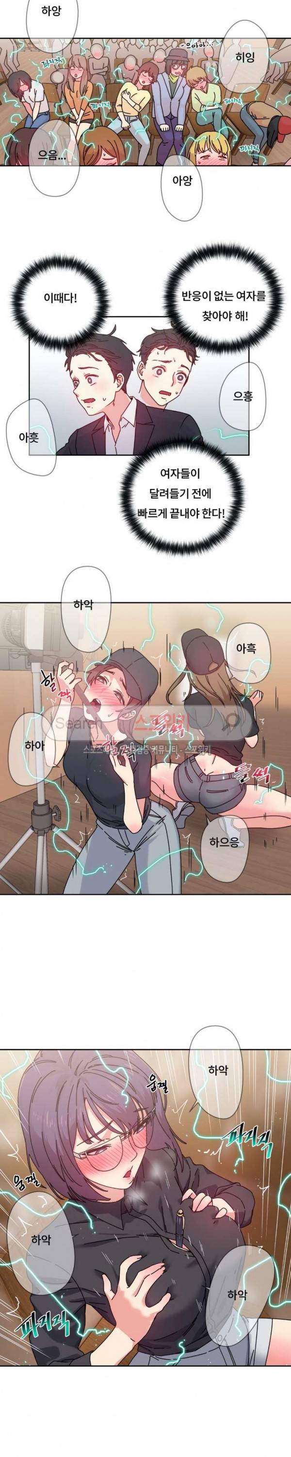 조여주세요 39화 5