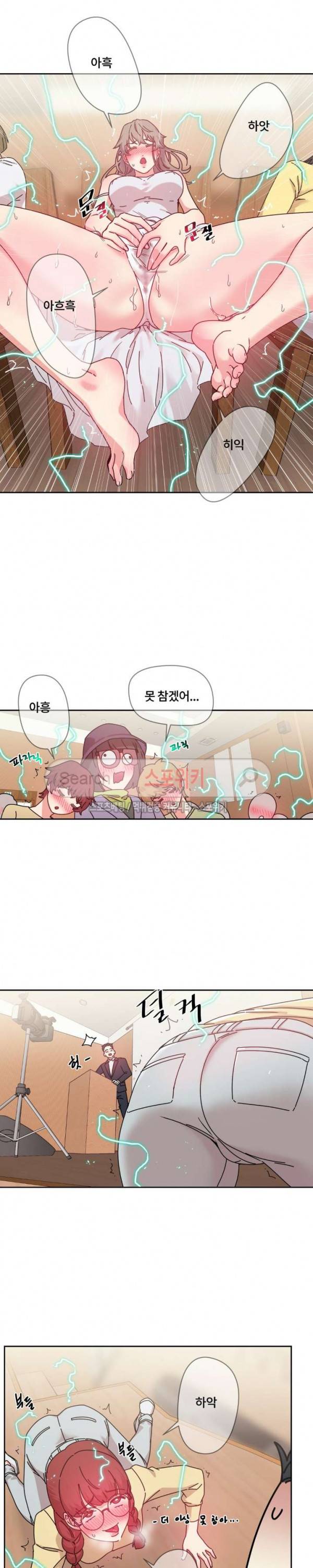 조여주세요 39화 6