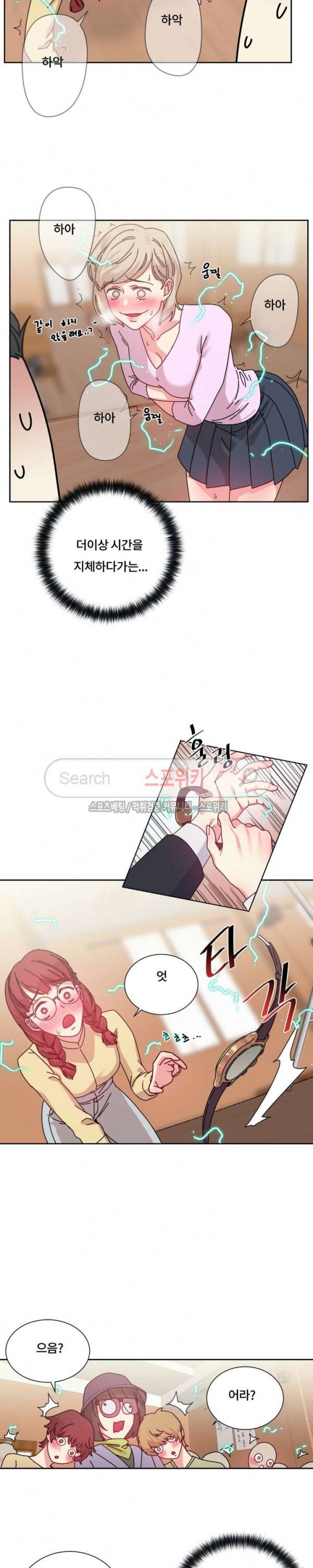 조여주세요 39화 7
