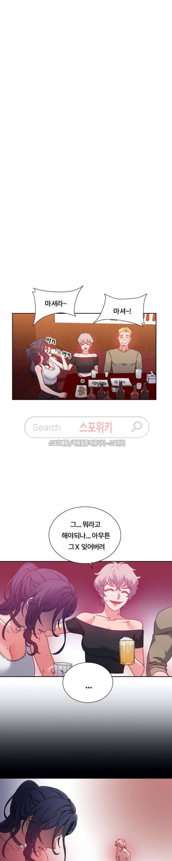 조여주세요 39화 12