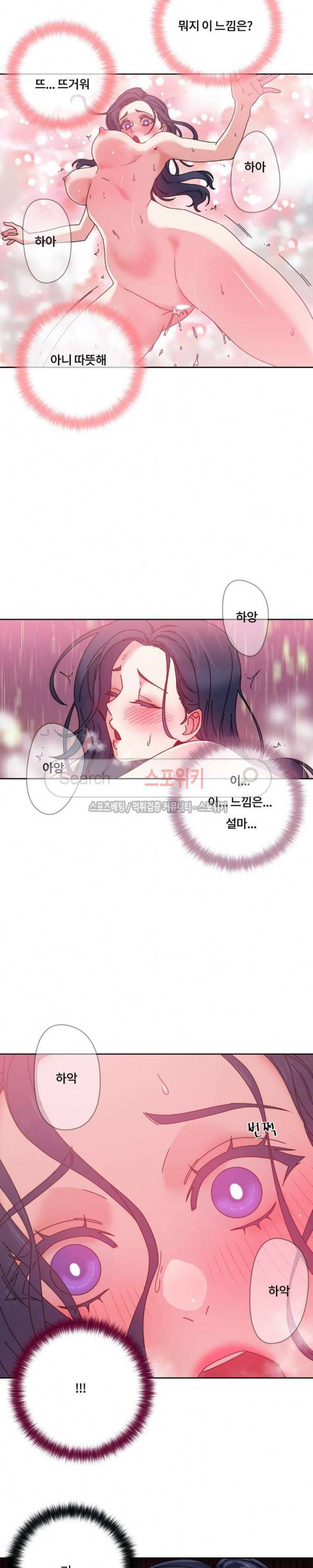 조여주세요 39화 19