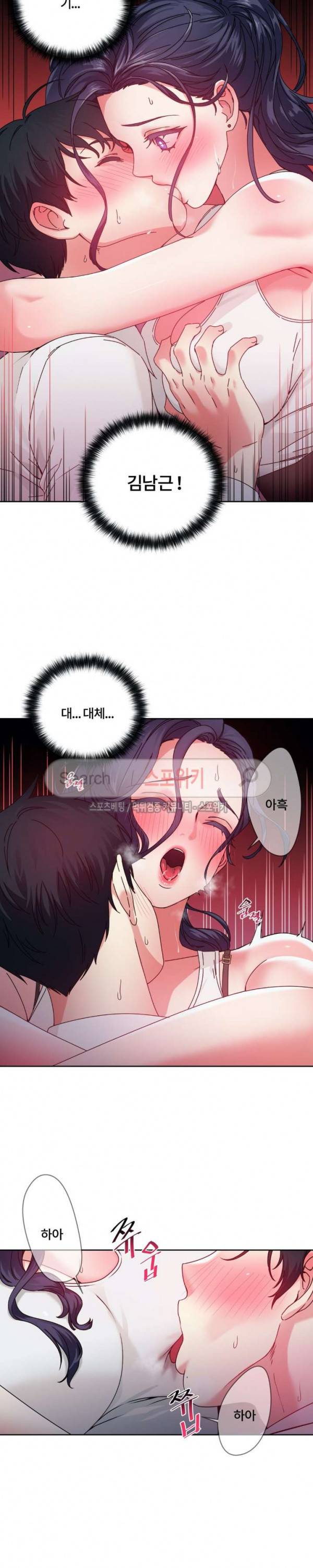 조여주세요 39화 20