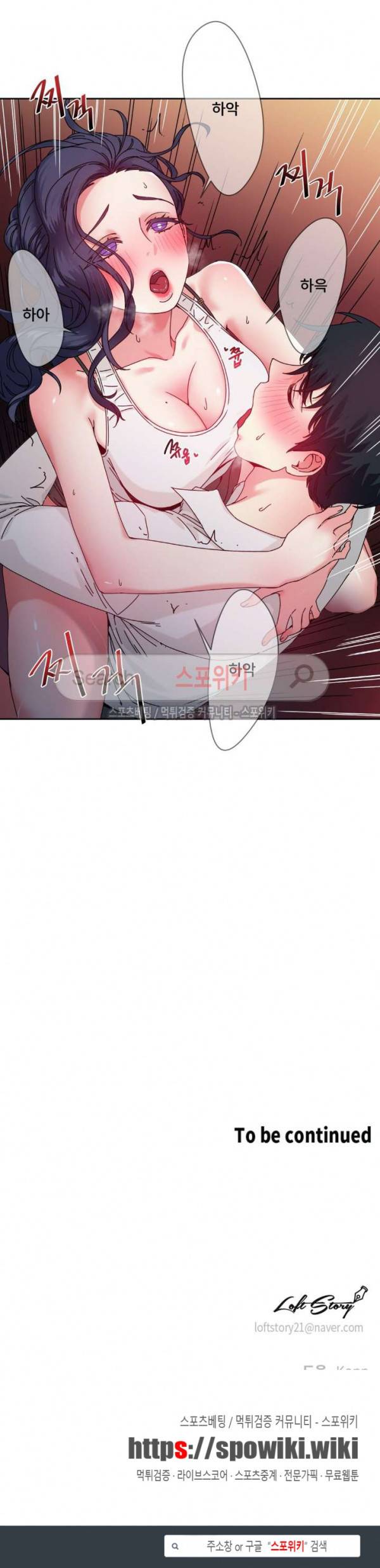 조여주세요 39화 21