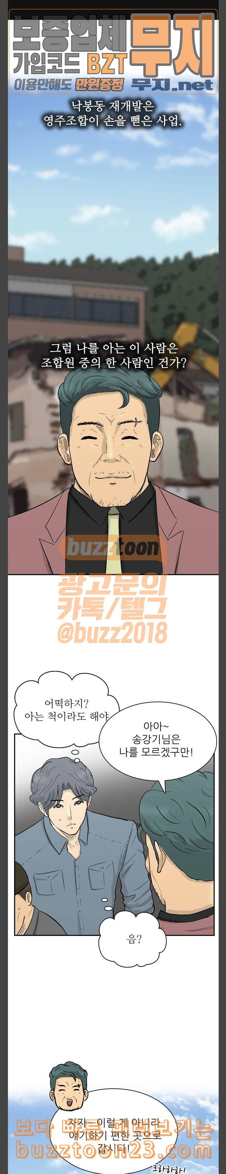 갓물주 18화 1
