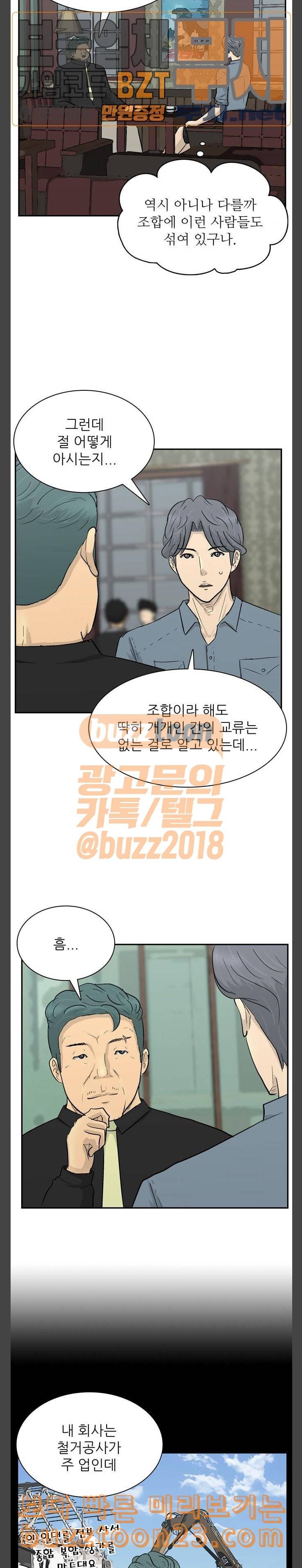 갓물주 18화 3