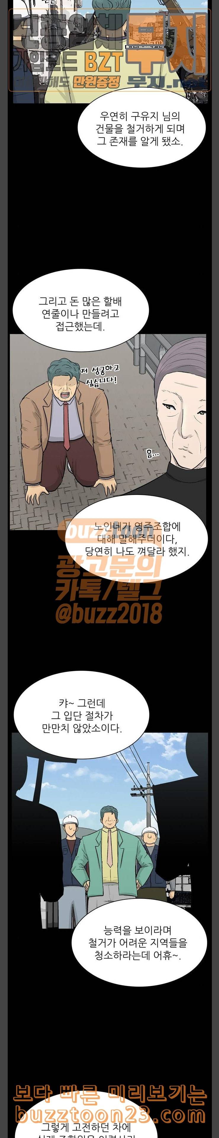 갓물주 18화 4