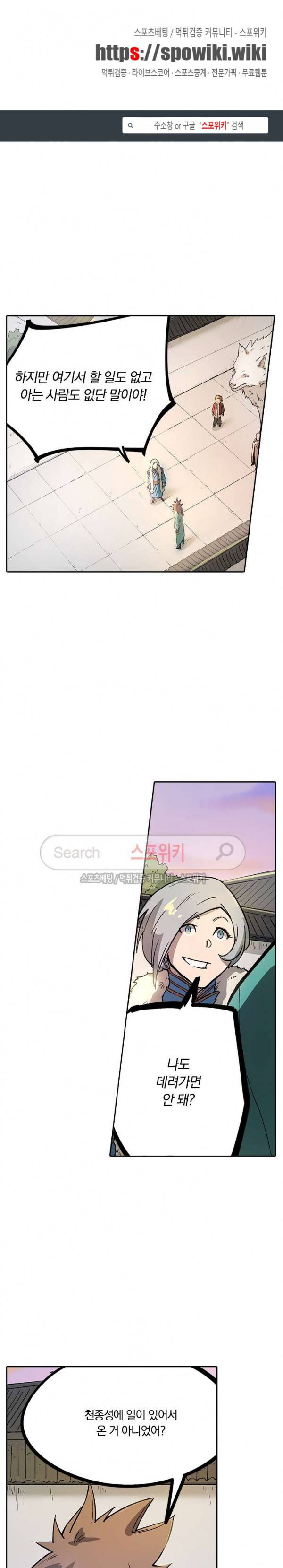 성무신결 261화 1