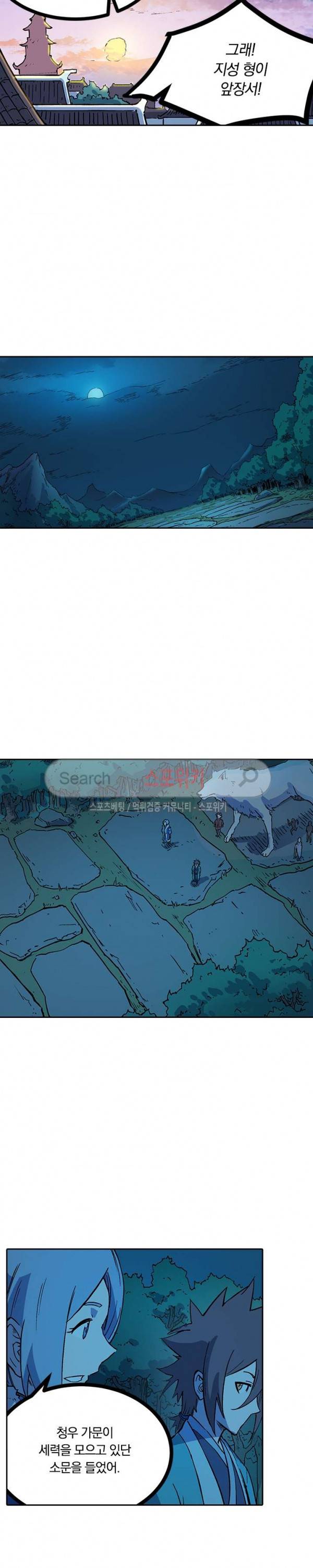 성무신결 261화 3
