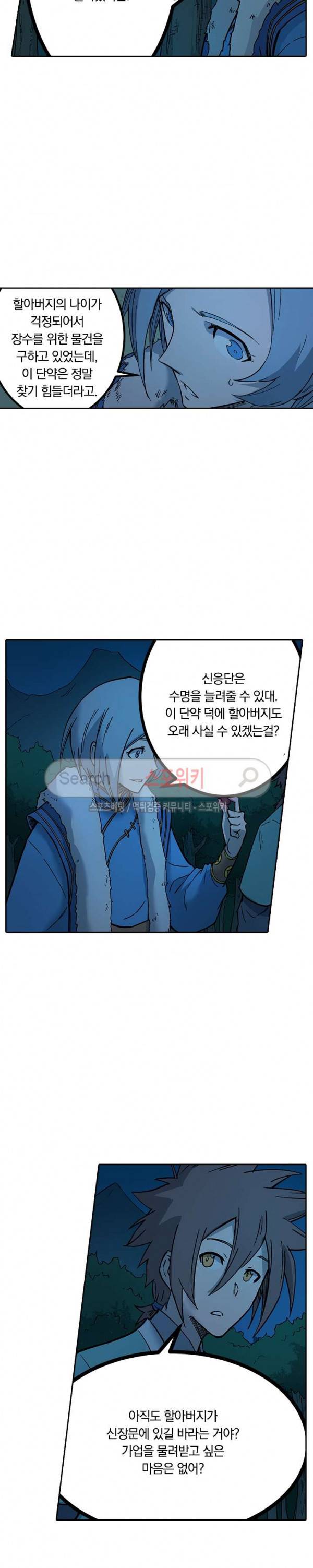 성무신결 261화 7