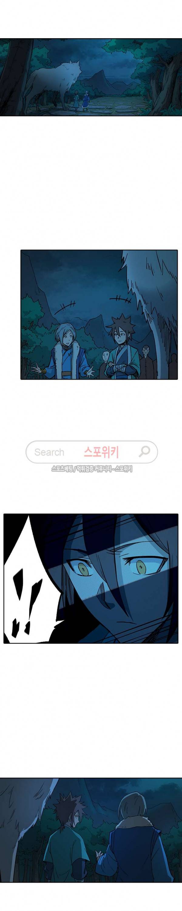 성무신결 261화 10