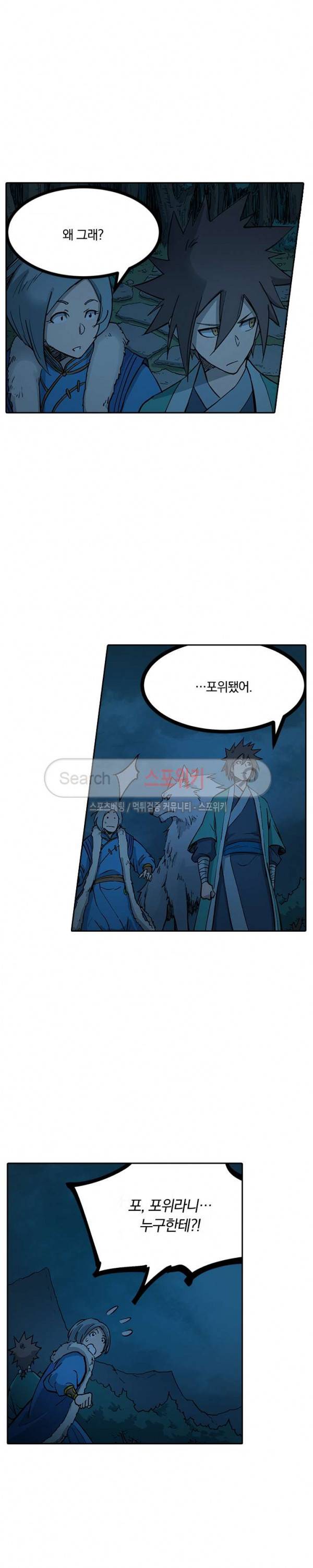 성무신결 261화 11