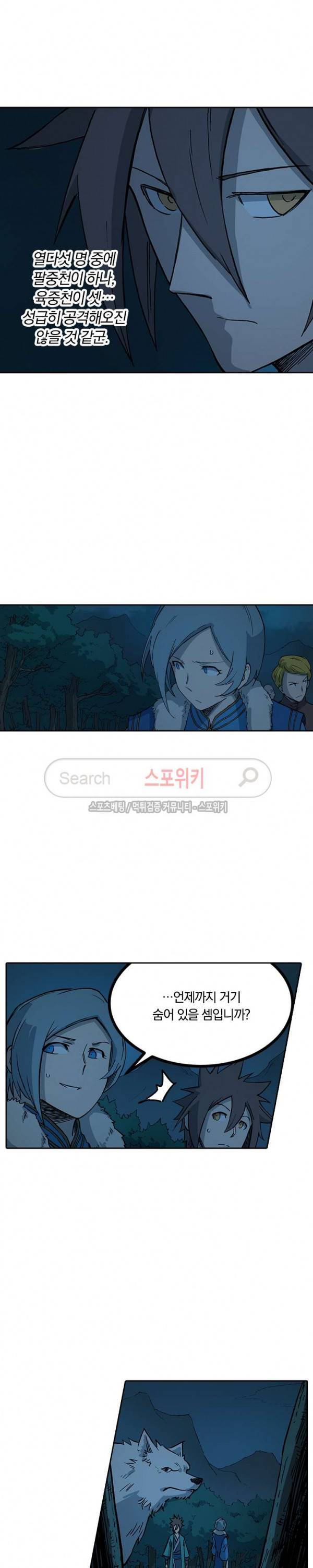 성무신결 261화 12