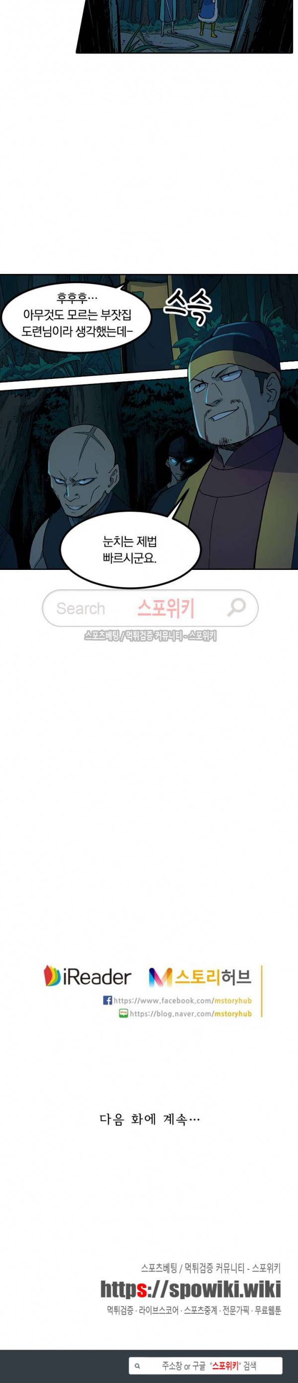 성무신결 261화 13