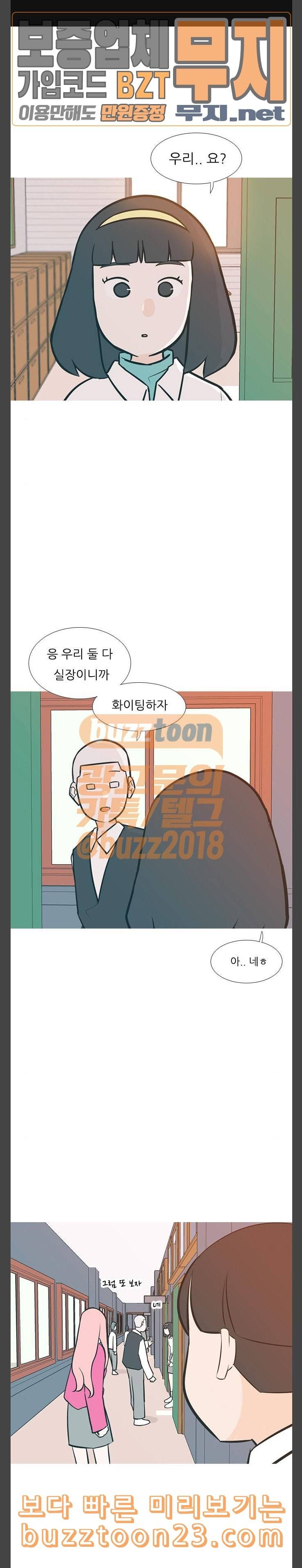 연놈 208화 너를 보는 눈 원치않는 1