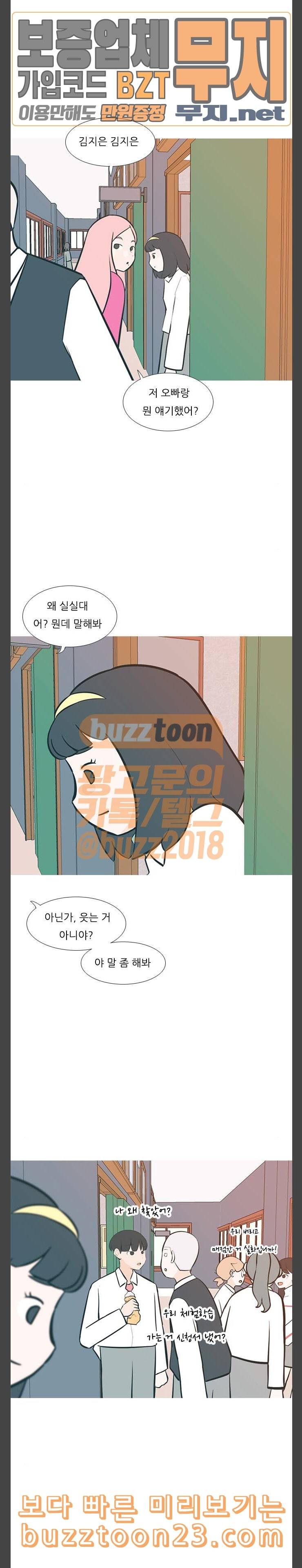 연놈 208화 너를 보는 눈 원치않는 2