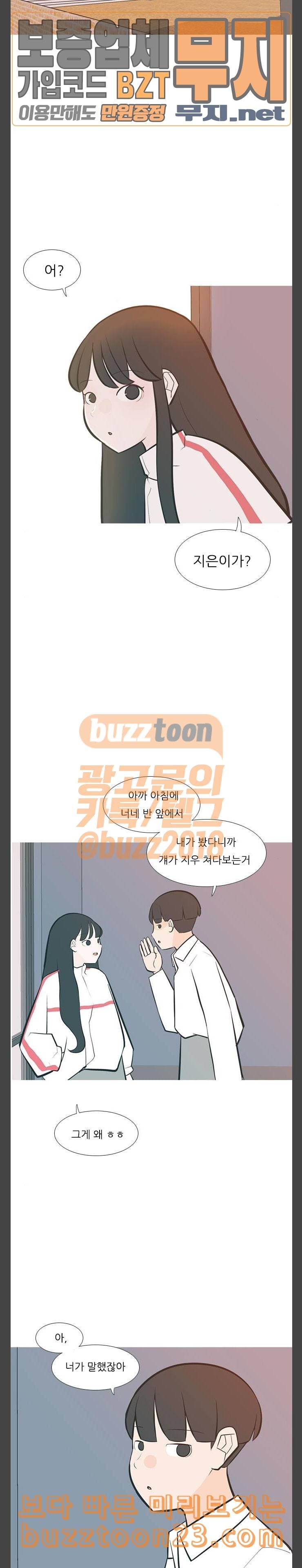 연놈 208화 너를 보는 눈 원치않는 4