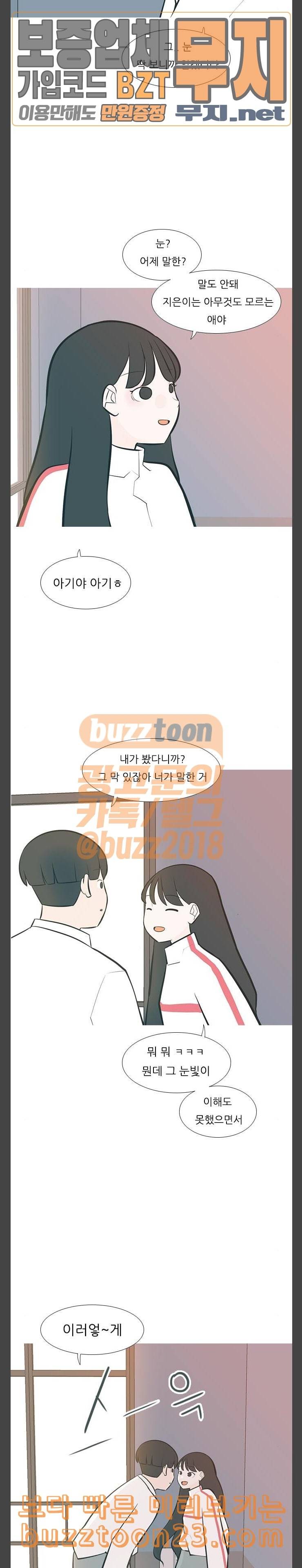 연놈 208화 너를 보는 눈 원치않는 5