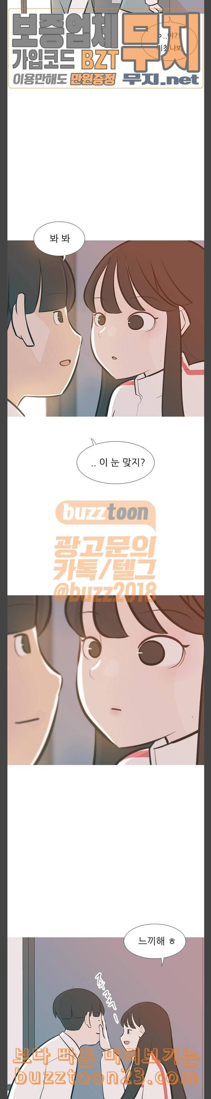 연놈 208화 너를 보는 눈 원치않는 6