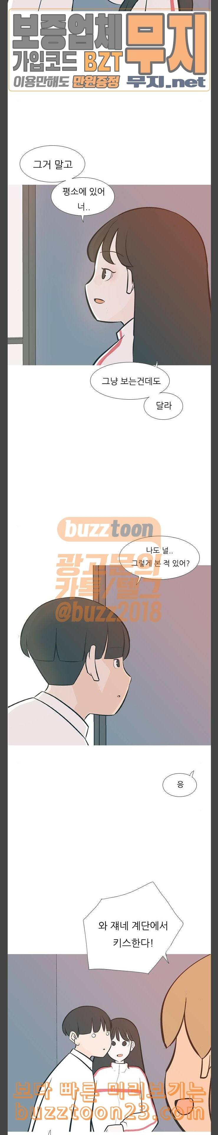 연놈 208화 너를 보는 눈 원치않는 7