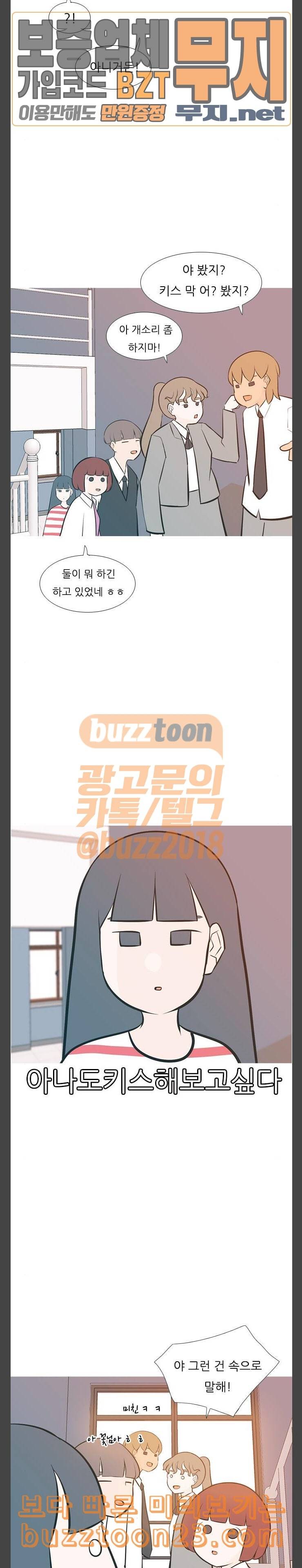 연놈 208화 너를 보는 눈 원치않는 8