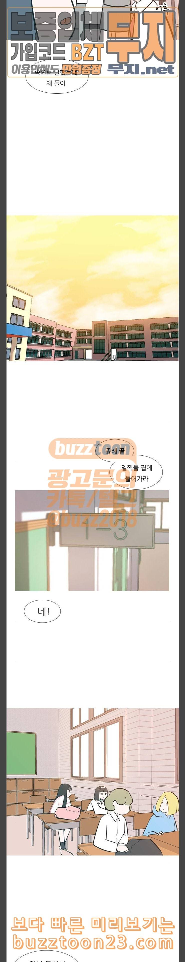 연놈 208화 너를 보는 눈 원치않는 9