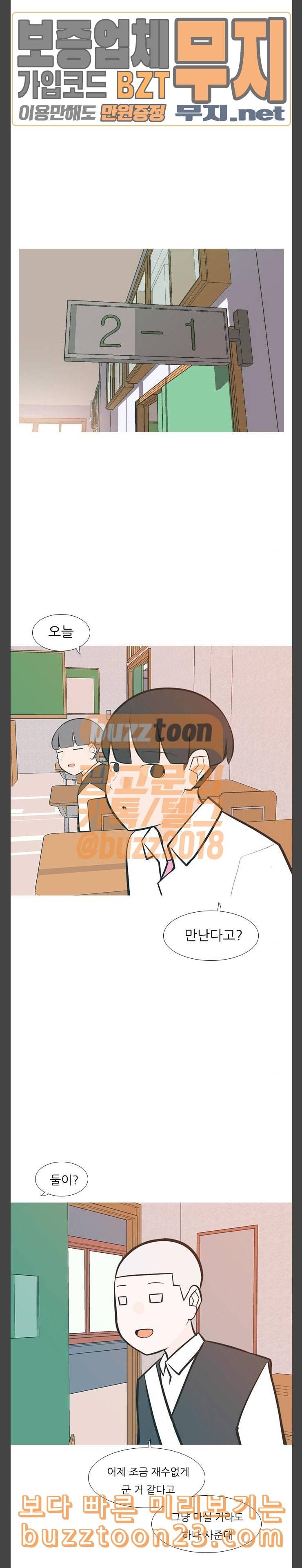 연놈 208화 너를 보는 눈 원치않는 11