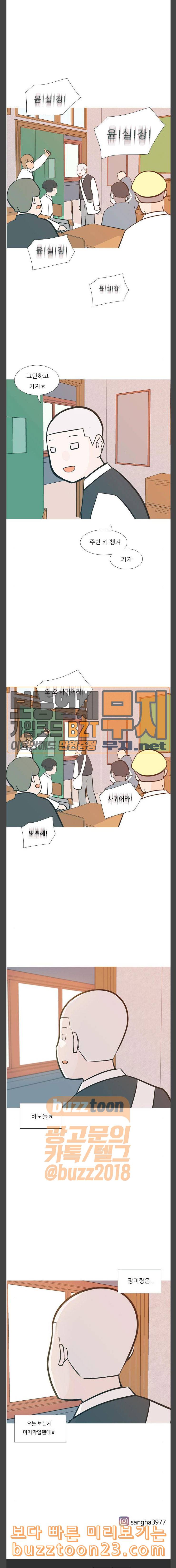 연놈 208화 너를 보는 눈 원치않는 12